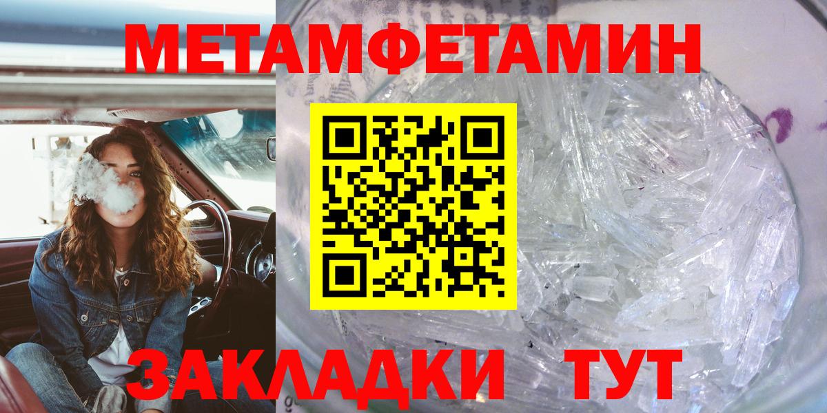 Амфетамин  Вход с VPN  Отрадное  АМФЕТАМИН 97% 
