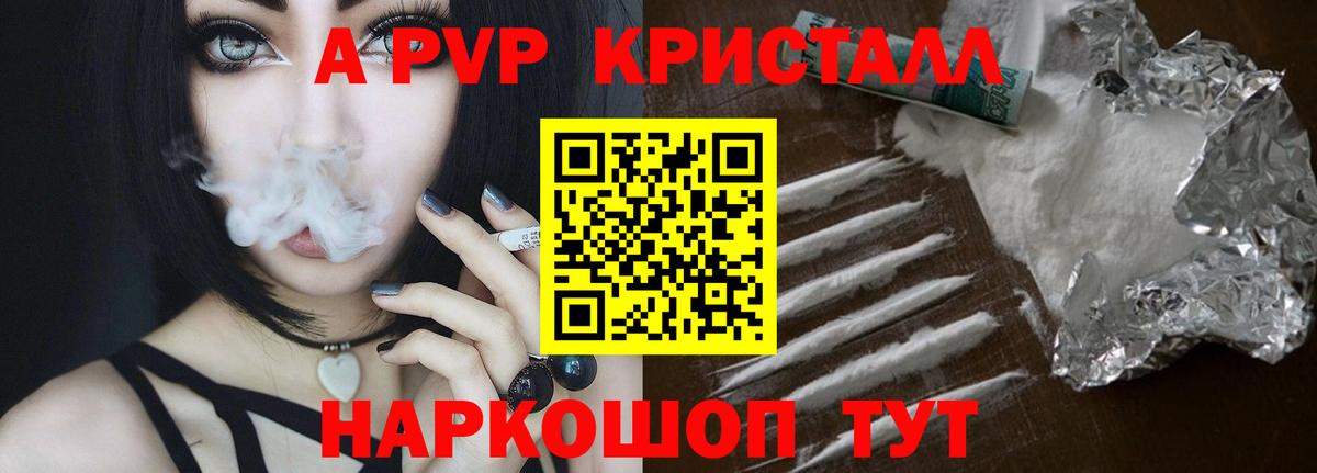 Отрадное  Alpha PVP  Альфа ПВП мука  Вход с VPN  как найти закладки  Alfa_PVP СК  Альфа ПВП кристаллы 