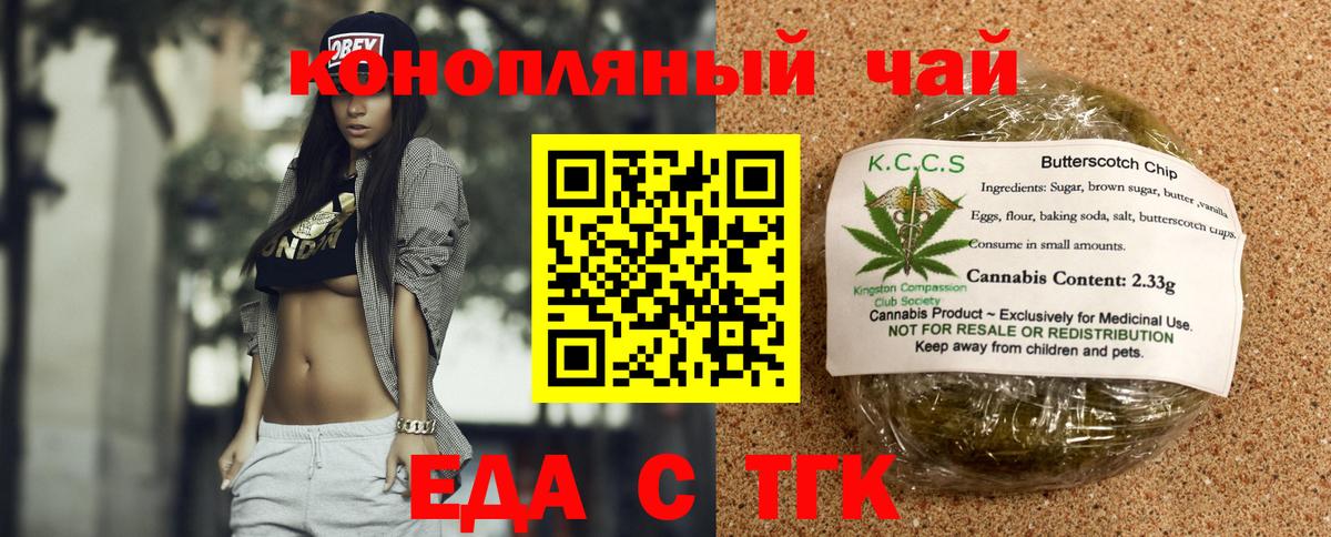 Печенье с ТГК марихуана  Вход с VPN  Отрадное 