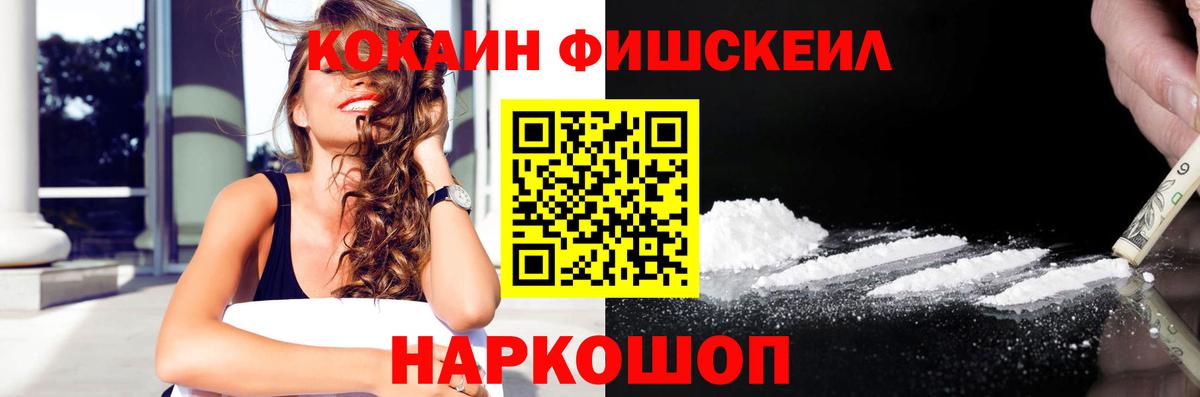 COCAIN Перу  Вход с VPN  Cocaine Боливия  Отрадное 