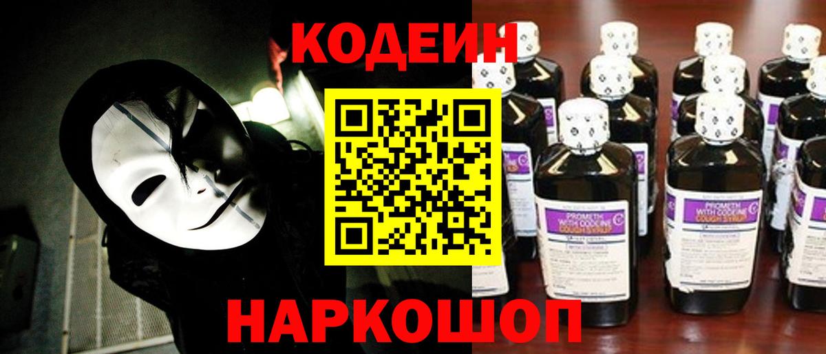 Кодеиновый сироп Lean напиток Lean (лин) Отрадное
