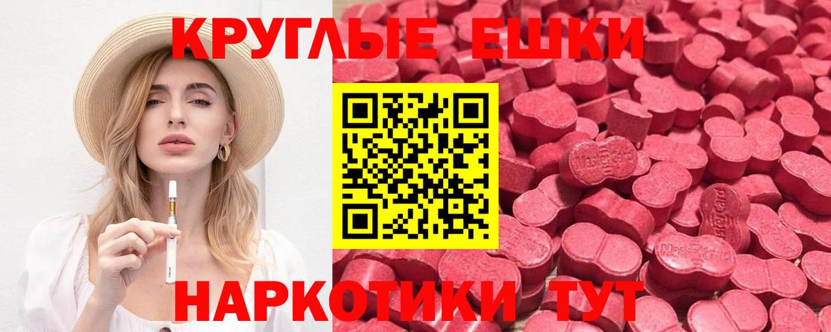 Отрадное  ЭКСТАЗИ  Вход с VPN  Ecstasy ешки  Экстази 300 mg 