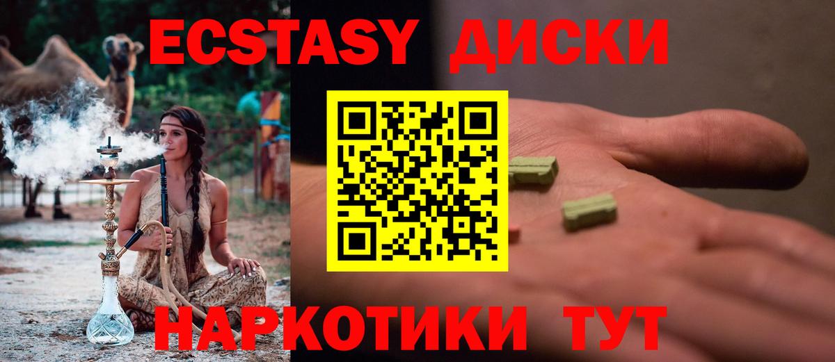 Ecstasy mix Отрадное
