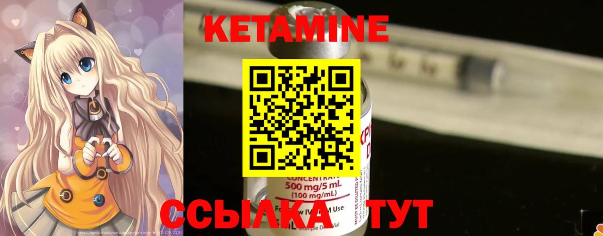 Кетамин ketamine  Вход с VPN  Отрадное 