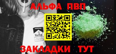 ALPHA-PVP Тверь