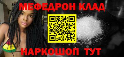 мефедрон Тара