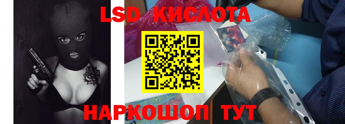 Лсд 25 экстази кислота Отрадное