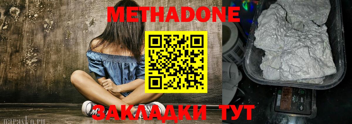 ОМГ ОМГ онион  Вход с VPN  Отрадное  МЕТАДОН VHQ  Метадон мёд 