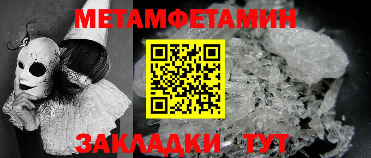 Первитин винт  Вход с VPN  Отрадное 
