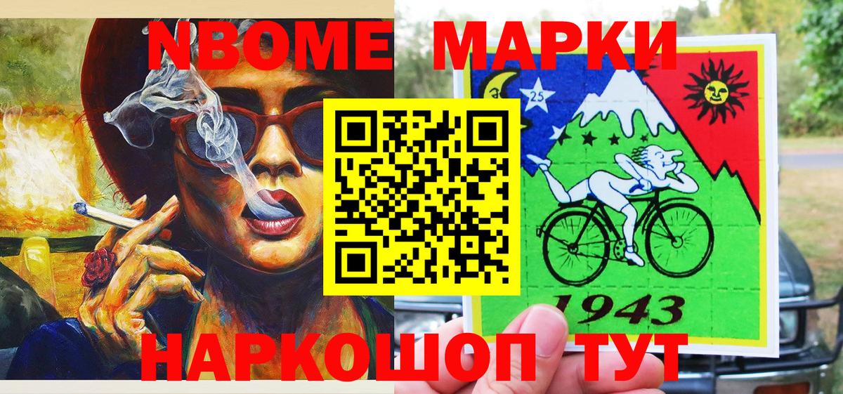 Отрадное  Марки NBOMe 1,5мг  где продают наркотики  Вход с VPN 