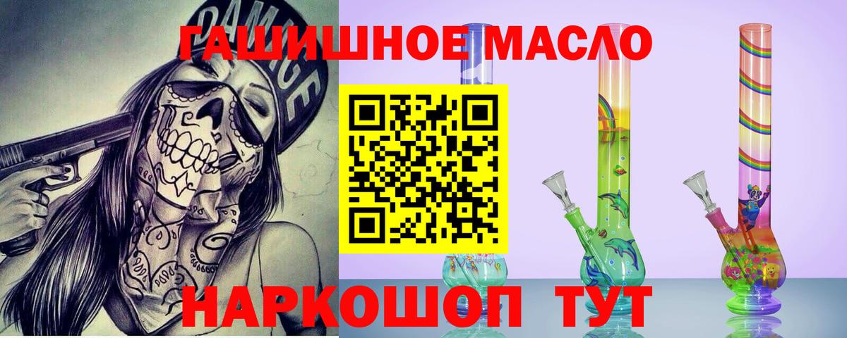 Отрадное  ТГК жижа  Вход с VPN 